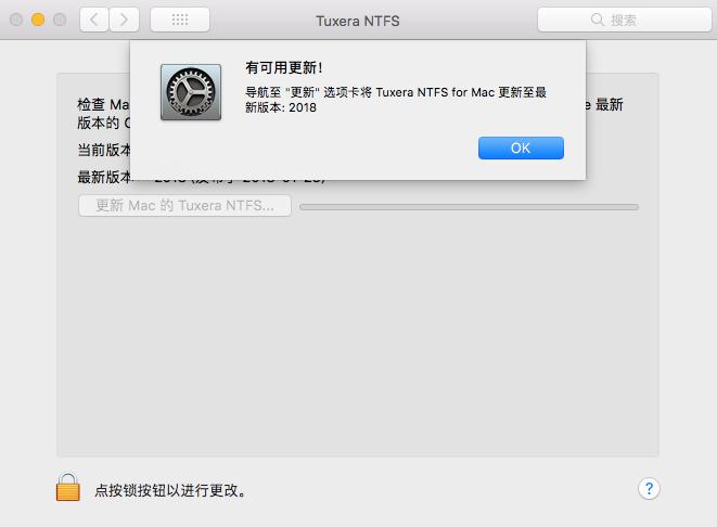 NTFS For Mac 2016版升级至2018版的操作教程