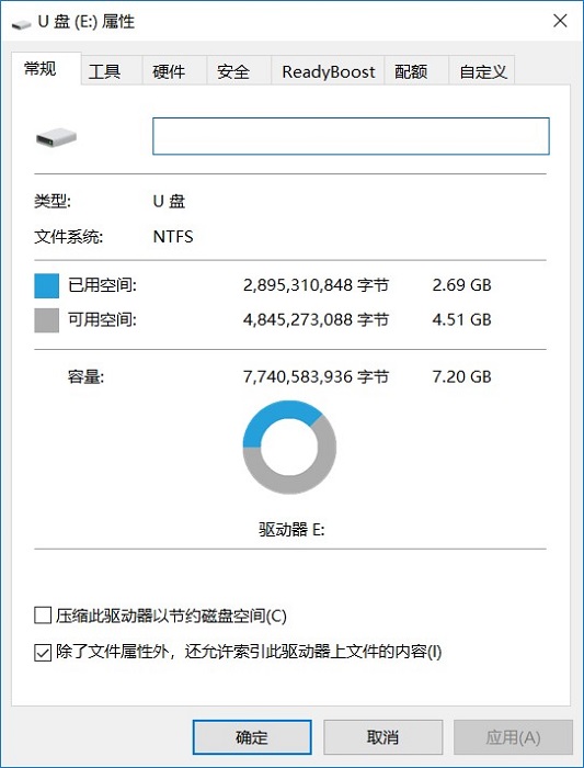 ntfs文件系统的优势