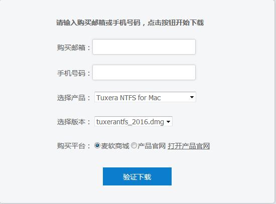 验证下载 验证下载