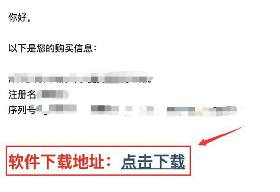 邮件中的软件下载地址 邮件中的软件下载地址