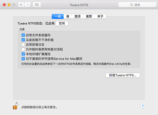 NTFS for Mac读写工具下载免费版