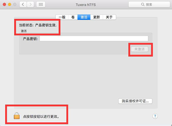 Tuxera ntfs换机使用的方法教程