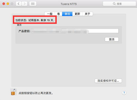 产品密钥释放成功