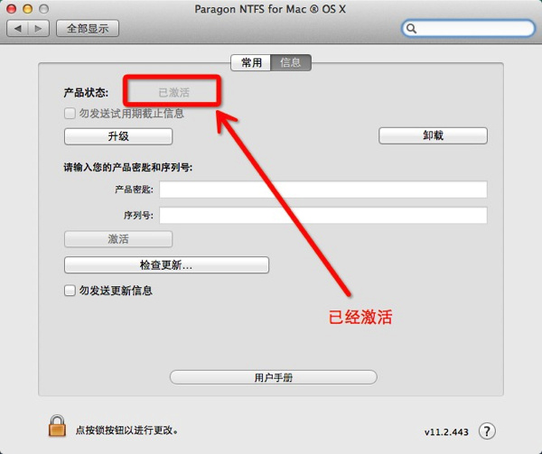 激活界面 激活界面
