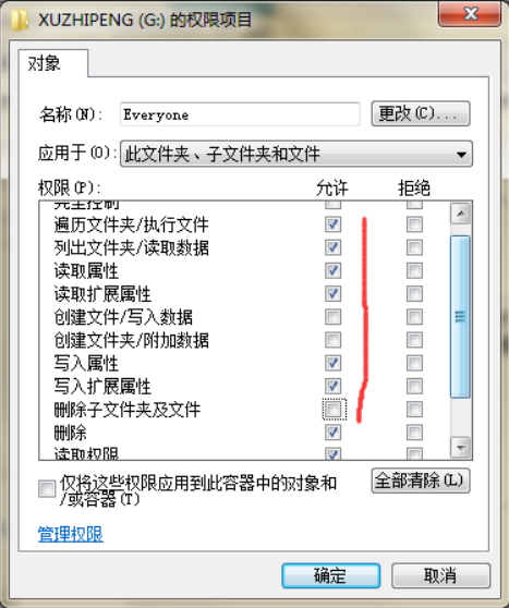 Ntfs权限文件与文件夹权限的详细解析