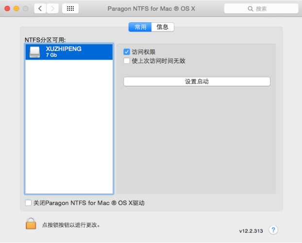 Ntfs for mac专属mac的读写工具