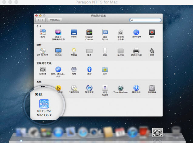 NTFS For Mac12 支持Mac系统读写工具的优点汇总
