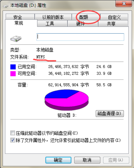 ntfs基础功能详解