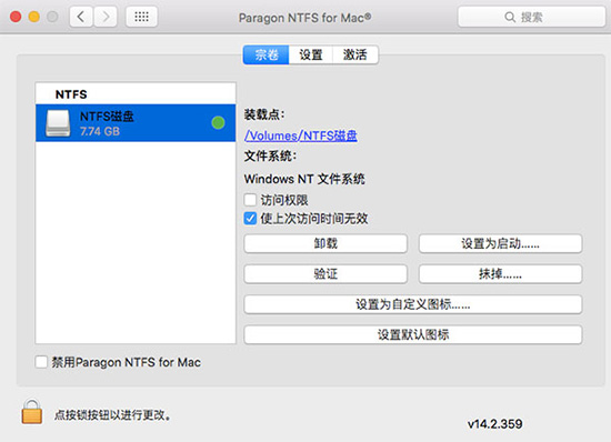 NTFS for Mac使Mac读写NTFS磁盘更轻松