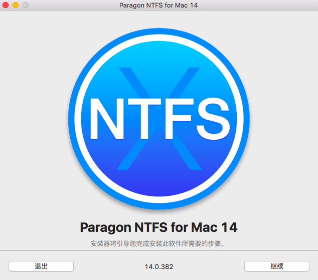 ntfs for mac14非常快的mac读写工具