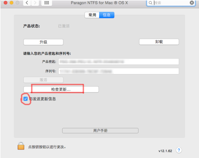 NTFS For Mac手动更新的方法