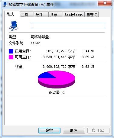 NTFS和FAT的文件系统区别一览