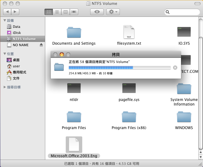 功能界面 ntfs for mac 功能界面