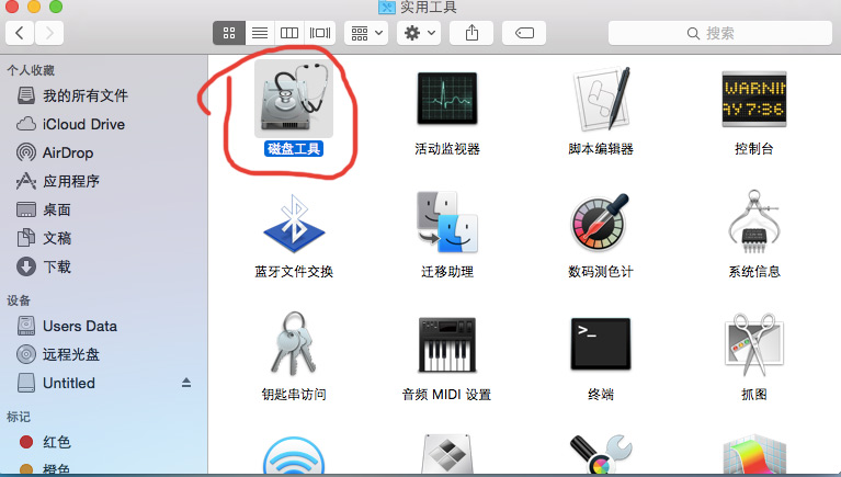 磁盘工具 磁盘工具