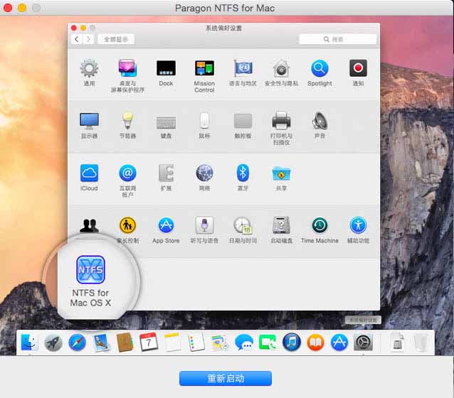 ntfs for mac重启