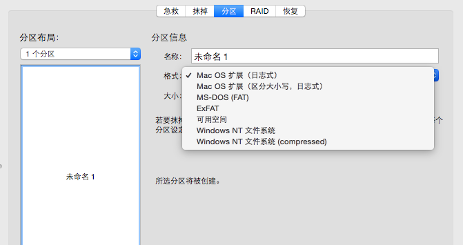 ntfs for mac修改参数