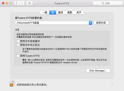 NTFS for Mac支持Mac使用NTFS文件系统的详细教程