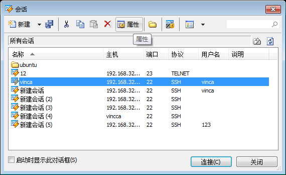 选择属性对话框