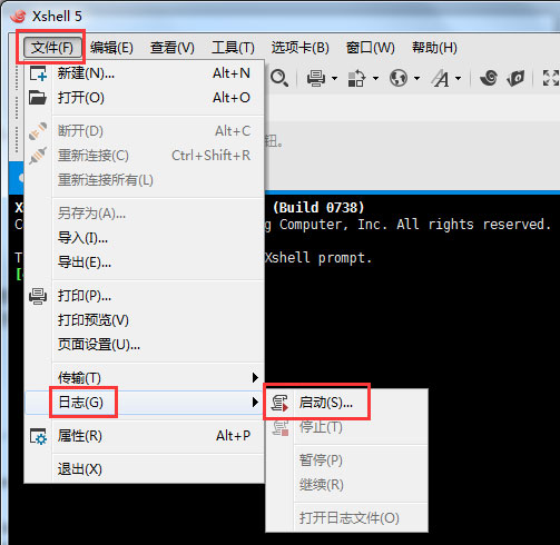 启动xshell日志