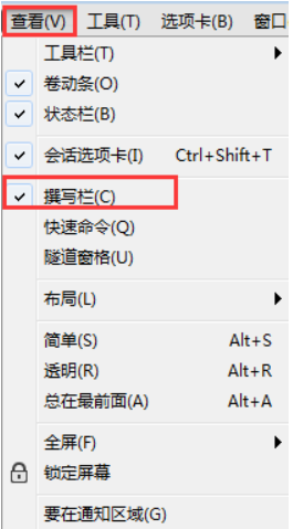 xshell批量执行命令的操作教程