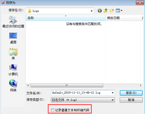 xshell只记录字符串的操作方法