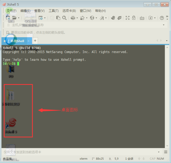 Xshell中窗口透明的设置方法