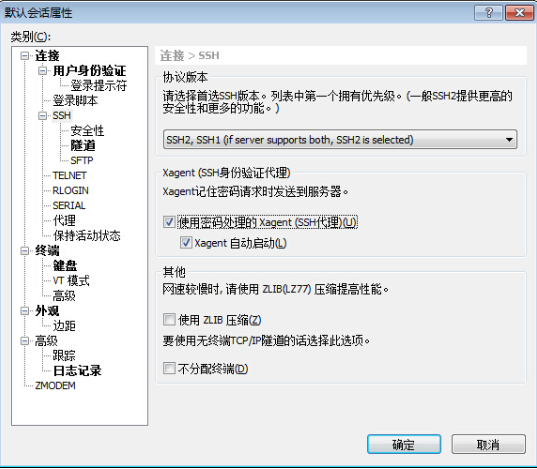 xshell使用Xagent登陆服务器的操作教程