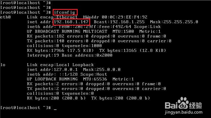 用Xshell远程管理虚拟机CentOS的方法