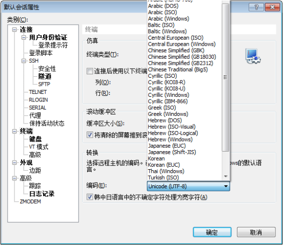 xshell更改编码的小技巧