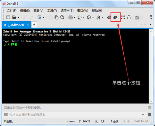 Xftp的打开方法与会话的导入解析