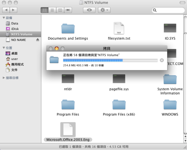 NTFS For Mac获得序列号的方法