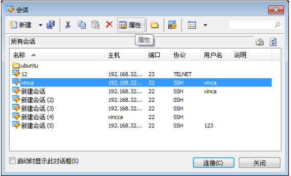 xshell用SOCKS4/5动态端口转发的详细教程