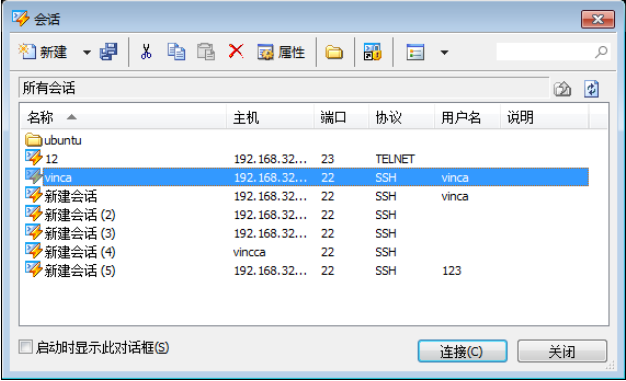 Xshell 保存帐号密码的方法