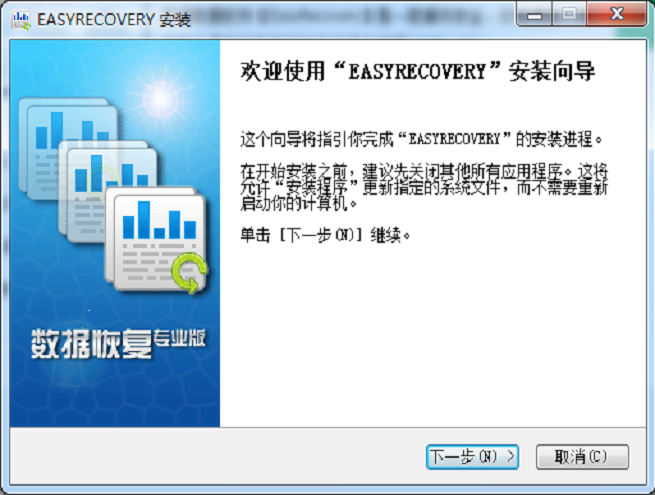 Easyrecovery恢复回收站清空文件的方法