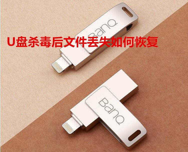 EasyRecovery恢复U盘杀毒后文件丢失的方法