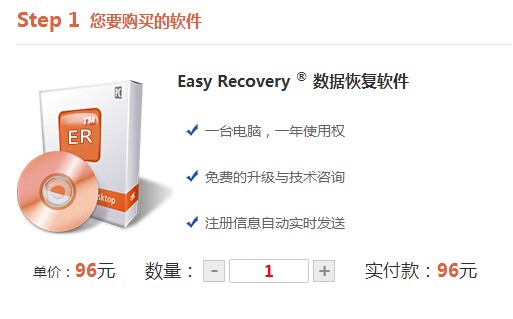 EasyRecovery恢复手机误删相册里的照片的操作教程