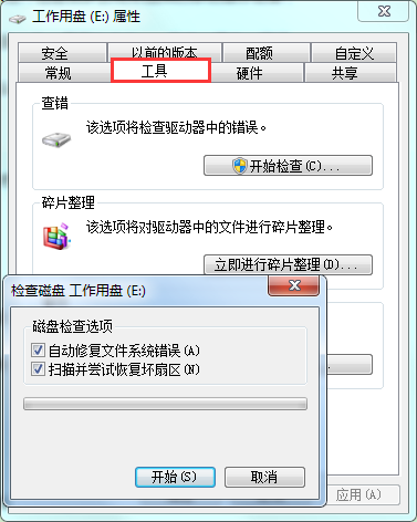 EasyRecovery恢复已删除的移动硬盘数据的操作方法