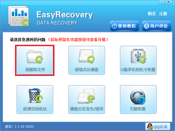 恢复电脑上永久删除文件的方法