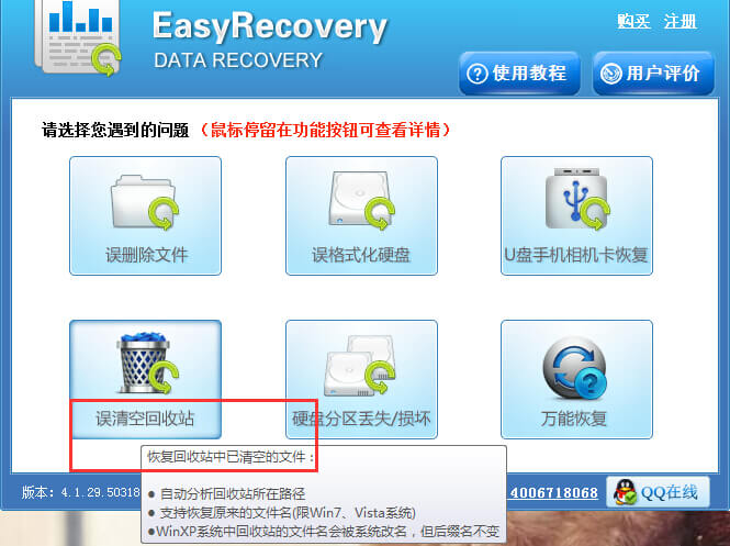 恢复被清空回收站的方法
