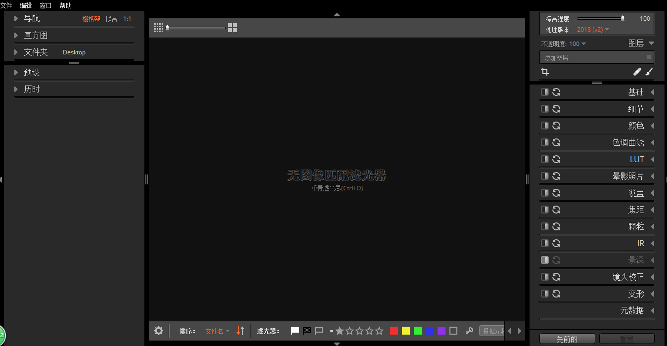 Alien Skin Exposure软件详解