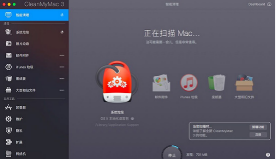 扫描mac系统清理 扫描mac系统