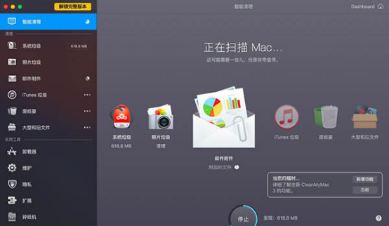 清理mac 清理mac