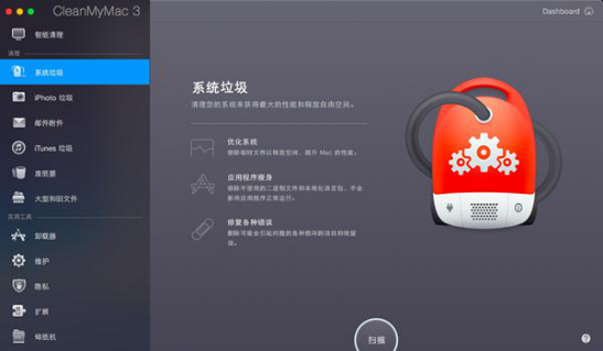 清理Mac系统垃圾文件的方法