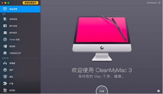 cleanmymac能够全面清理软件的原因一览