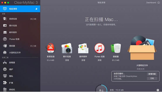 cleanmymac的自动检测系统垃圾功能介绍