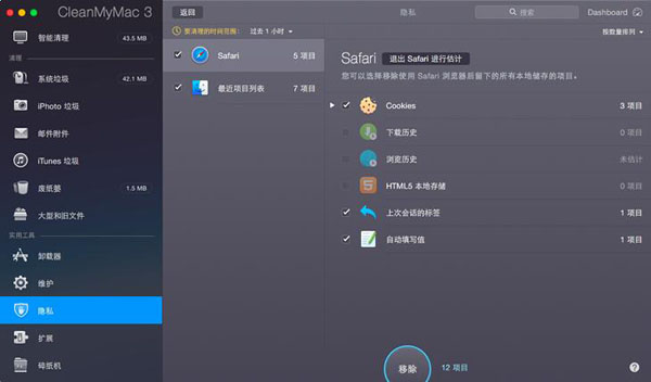 清理项目