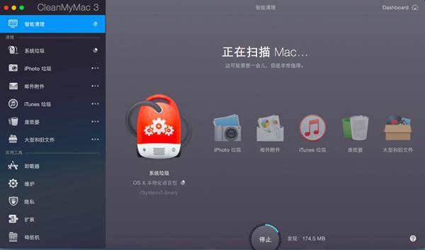 智能清理