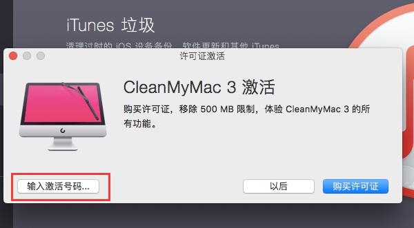 输入激活号码 输入激活号码
