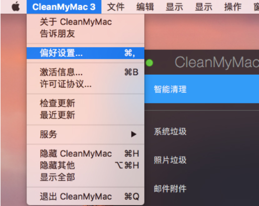 cleanmymac防止Mac系统中的应用程序被误删的方法