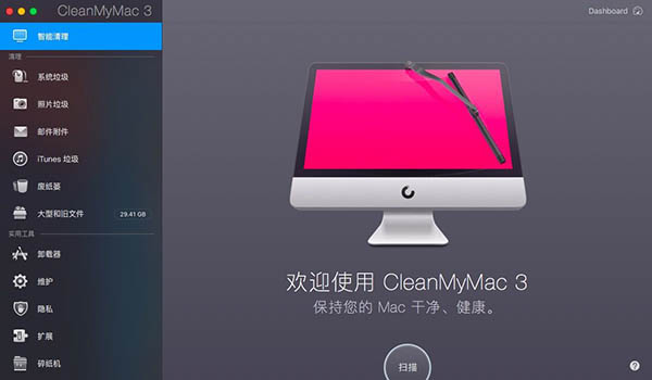 快速清理Mac电脑系统的方法